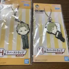 スパイファミリー ラバーストラップ 2点まとめ