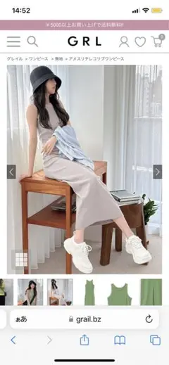GRL ロングワンピース　M