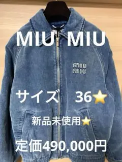 2025年最新】miumiu ブルゾン コーデュロイの人気アイテム