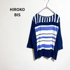 【ヒロコビス】 コシノヒロコ ボーダー Tシャツ カットソー ブルー系 コットン
