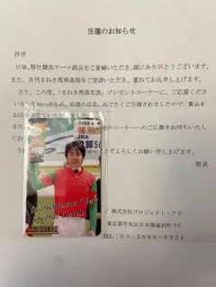 2025年最新】まねき馬レインボーカードの人気アイテム - メルカリ