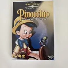ピノキオ スペシャルエディション DVD