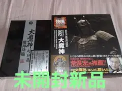 【未開封新品】大魔神DVD-BOX+フィギュアセット