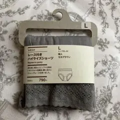なめらか レース付きハイライズショーツ L モカブラウン