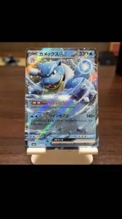 カメックスEX ポケモンカード RR 美品