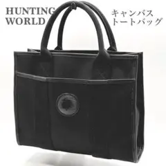 【美品】HUNTINGWORLD キャンバス&レザーミニトート