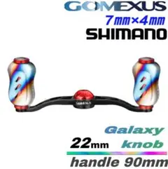 Gomexus【ゴメクサス】90mm/GALAXYハンドル/シマノ/7×4 R