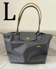 新品 LONGCHAMP ロンシャン ル・プリアージュ トートバッグ Lサイズ