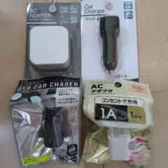 新品　ACアダプターとカー充電器セット