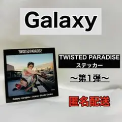 YUTA Galaxy TWISTED PARADISE ステッカー 第1弾
