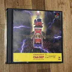 PlayStation1 PS1 TWO TENKAKU 通天閣 ソフト