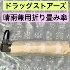 ドラッグストアーズ　ノベルティセット drug store's - ドラッグストアーズ ノベルティの通販 by SAN s