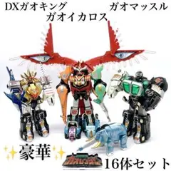 【専用】ガオキング、マッスルストライカー、ガオハンター、ガオイカロス、ガオゴッド 人生に玩具あり（旧） 【ガオレンジャー・パワーアニマル