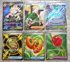 ポケカ SR 6枚まとめ売り