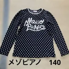 mezzo piano ドット柄 長袖　薄手セーター140