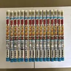 侵略イカ、娘1-16￼巻