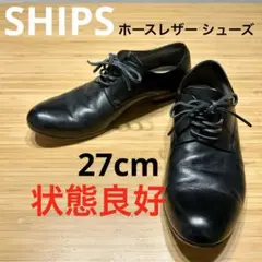 2025年最新】SHIPS ホースレザー プレーントゥの人気アイテム