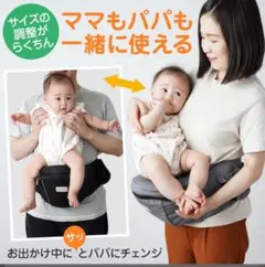 ヒップシート グレー　美品