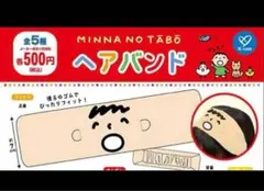 【匿名配送】たあ坊　ガチャ　サンリオ　みんなのたあ坊　　ヘアバンド　フェイス