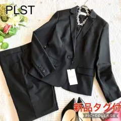 【新品タグ付】プラステ セットアップ パンツスーツ 2WAYストレッチ S/S