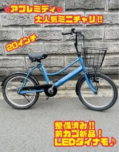 断捨離特価】アサヒサイクルミニベロカスタマイズ整備済み引取限定