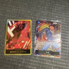 ONE PIECE CARD GAME サボ + ドンカード セット
