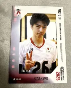 山崎彰都　生写真