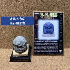 古代メキシコ文明　オルメカ3点セット 2025年最新】オルメカ文明の人気アイテム - メルカリ