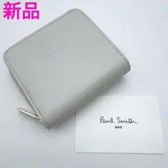 ポールスミス コンパクト2つ折り財布 アイボリー 新品 エンボス ラウンドジップ