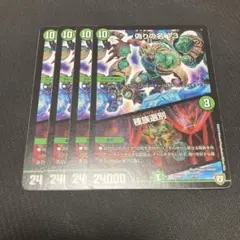 偽りの名13/種族選別 4枚