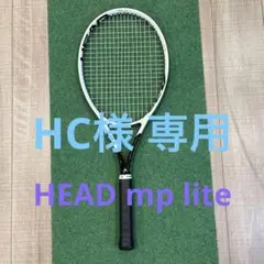 HEAD 硬式ラケット SPEED MP LITE 2020年