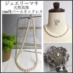 ジュエリーマキ/天然パール/SILVER/ネックレス