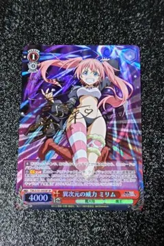 PSA10 ヴァイスシュヴァルツ 転スラ 異次元の威力 ミリム sp サイン 転スラ 異次元の威力 ミリム sp サイン Amazon.co.jp: PSA10