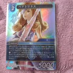 ファイナルファンタジー/ベアトリクス/Re-161H/ホロ仕様/FFTCG