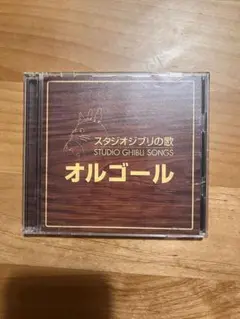 スタジオジブリの歌 オルゴール 2枚組