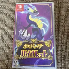 ポケットモンスター バイオレット　ポケモン　スイッチ　ソフト　夏休み
