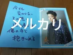 希少佐藤アツヒロ バースデーイベント2016 会場限定メッセージブロマイド