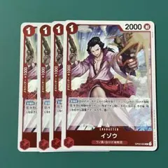 ワンピースカード イゾウ R