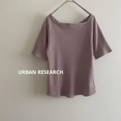 美品　URBAN RESEARCH 前後2WAY ワッフルカットソー