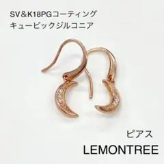 新品♡ 三日月 ピアス SV&K18PGコーティング LEMONTREE