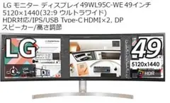 49WL95C-WE