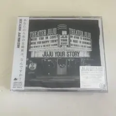 ■新品未使用■ JUJU YOUR STORY CD ベストアルバム