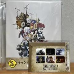 FINAL FANTASY IX 発売25周年記念くじ　ラスト　キャンバスアート