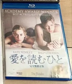 愛を読むひと