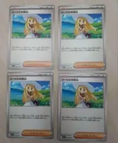 ポケモンカード メガブレイブ リーリエの決心 U 4枚セット