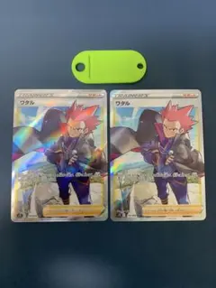 ポケモンカード ワタル SR 2枚