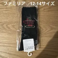 新品未使用♡ファミリアハイソックス黒12-14サイズ