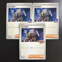 ボスの指令 ジムプロモ　ビクティニBWR争奪戦プロモ