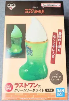コメダ　一番くじ　ラストワン賞　クリームソーダライト