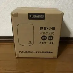 2025年最新】Pleiades ポータブル保冷温庫の人気アイテム - メルカリ